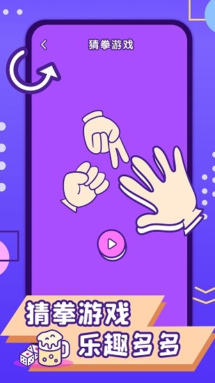 聚會喝酒神器軟件 v2.0.0 安卓版 2