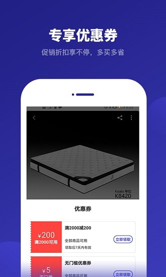 愛(ài)思諾云官方版 v1.0.4 安卓版 3