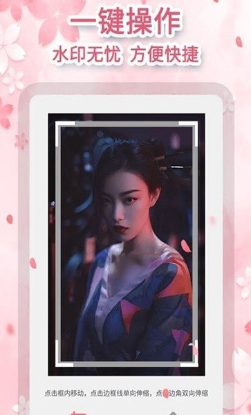 黃柚去水印工具app v1.0.4 安卓最新版 1