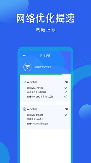 無(wú)線wifi解密神器 v1.0.8 安卓版 3