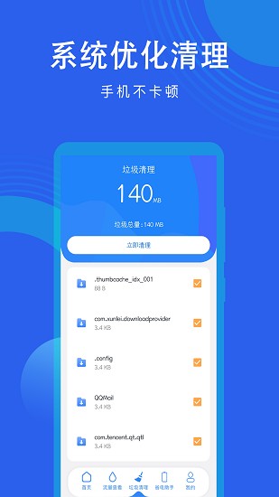 無(wú)線wifi解密神器 v1.0.8 安卓版 2