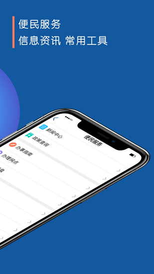 阜新公積金app