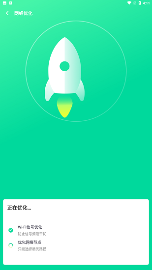 WiFi助手app