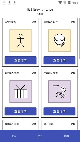 2525手游 v1.5 安卓版 0