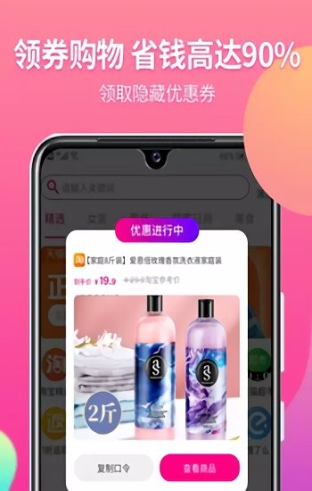 小節(jié)生活app v1.0.6 安卓版 0