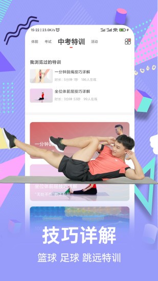 動聯(lián)青少兒ios版 動聯(lián)青少兒蘋果版