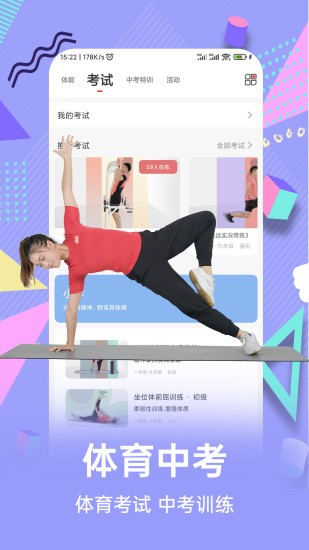 動聯(lián)青少兒ios版 v1.2.1 iphone手機版 2