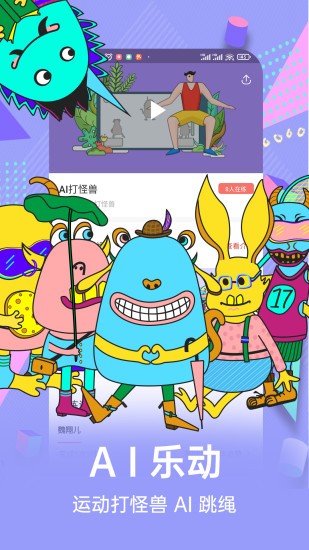 動聯(lián)青少兒ios版 v1.2.1 iphone手機版 3