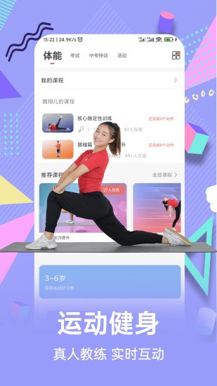 動聯(lián)青少兒ios版 v1.2.1 iphone手機版 0