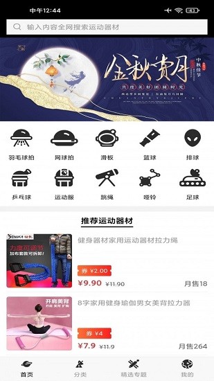 鳳凰居最新版 v1.1.2 安卓版 3