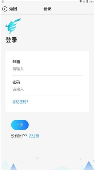 云艦驗證器app下載