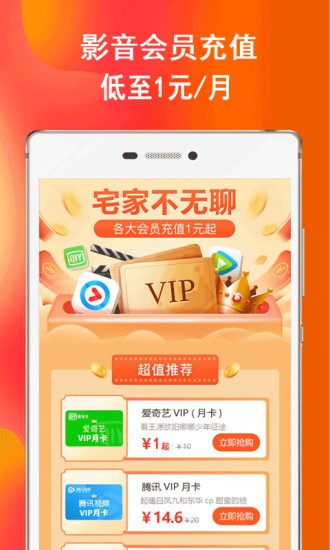 券后買優(yōu)惠卷 v8.2.4 安卓版 1