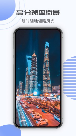 3d互動(dòng)街景地圖0