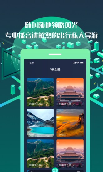 3d世界地圖街景 3d世界地圖街景app