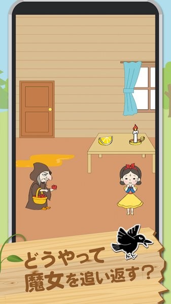 白雪姫脫出最新版 v2.0.0 安卓版 0