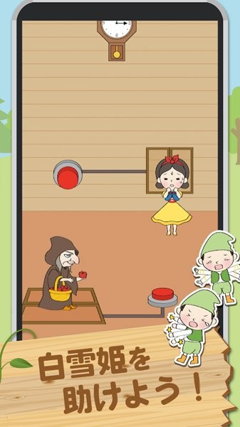 白雪姫脫出最新版 v2.0.0 安卓版 2