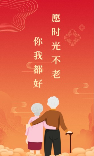 年輪公社 v1.3.2 安卓版 3