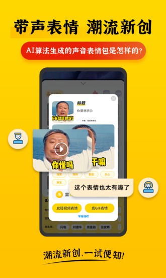表情plus app v1.0.0901 安卓版 1