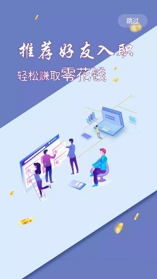 直聘寶人才招聘 v1.0 安卓版 0