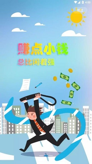 直聘寶人才招聘 v1.0 安卓版 3