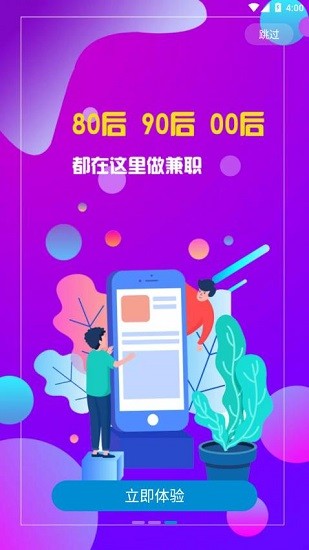 直聘寶人才招聘 直聘寶app下載