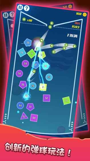 彈球紀(jì)元手游 v1.0.0 安卓版 1