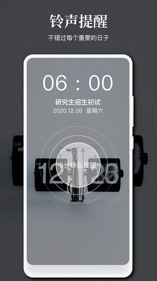記錄日期軟件 v1.1 安卓版 3