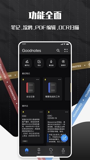 學(xué)習(xí)筆記app v2.0.0 安卓版 0