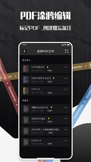 學(xué)習(xí)筆記app v2.0.0 安卓版 2