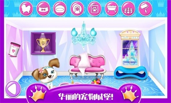 芭比公主寵物城堡 v1.8 安卓版 3