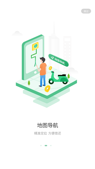 維騎動(dòng)力最新版 v2.1.2 安卓版 1