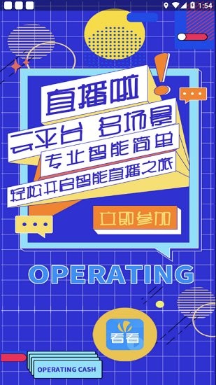 麥揚看看軟件 v1.0.0 安卓版 3