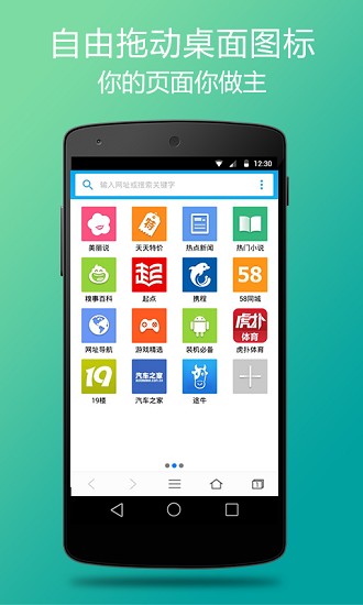 kk瀏覽器手機版 v3.1.0.160612 安卓版 0
