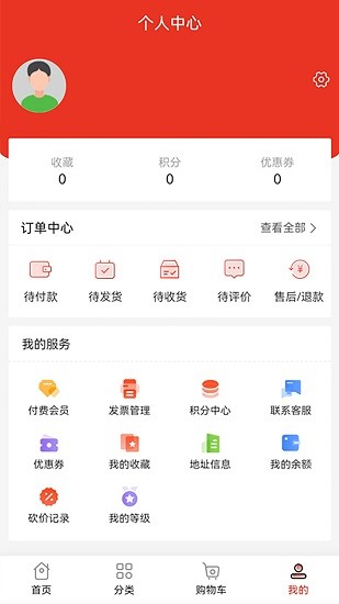 策動(dòng)云商城官方版 v1.0.0 安卓版 3