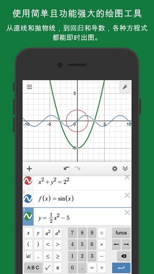 desmos ios版 v7.4.0 iphone手機(jī)版 0