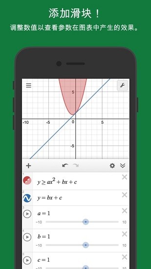 desmos ios版 v7.4.0 iphone手機(jī)版 2