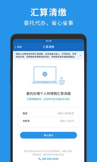 眾稅幫 v1.4.0 安卓版 2