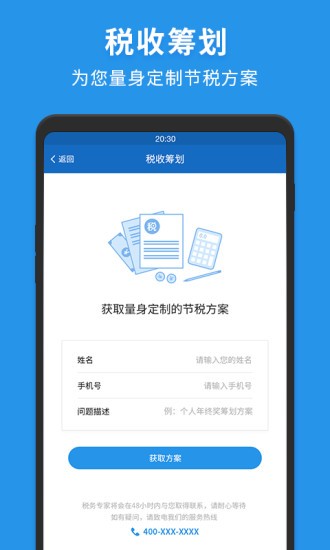 眾稅幫 v1.4.0 安卓版 0