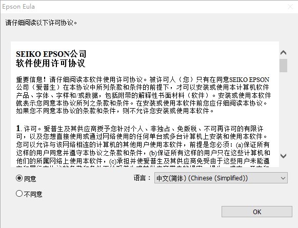 epsonl3118打印機(jī)驅(qū)動(dòng) 愛普生l3118打印機(jī)驅(qū)動(dòng)