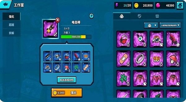 漫畫破壞者手游 v1.3 安卓版 0