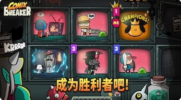 漫畫破壞者手游 v1.3 安卓版 3