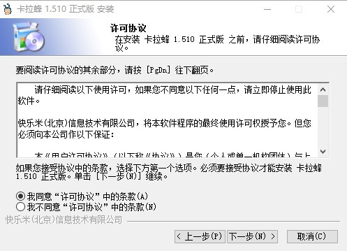 快樂(lè)米卡拉蜂免費(fèi)版 卡拉蜂唱歌軟件