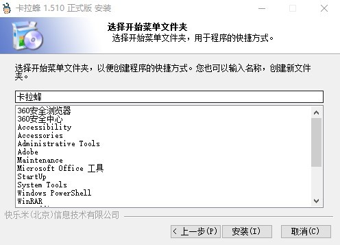 快樂(lè)米卡拉蜂免費(fèi)版 卡拉蜂唱歌軟件