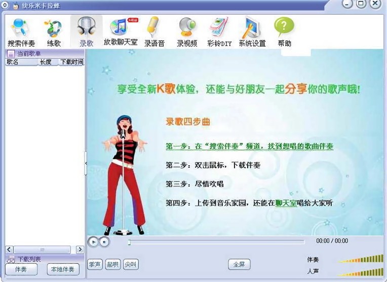 快樂(lè)米卡拉蜂免費(fèi)版 v1.510 正式版 0