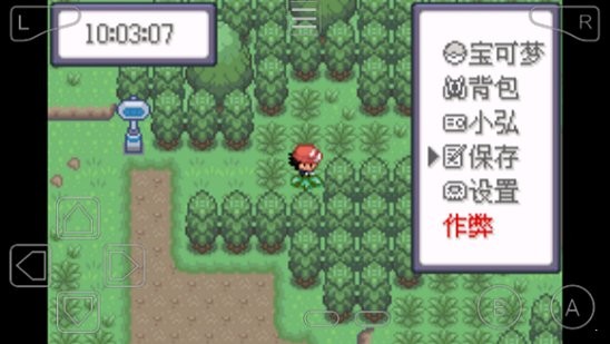 究極綠寶石小智神戰(zhàn)版 v2021 安卓版 0