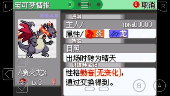 究極綠寶石小智神戰(zhàn)版下載