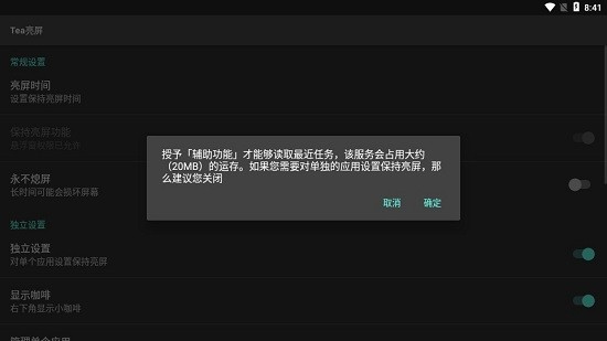 tea亮屏app安卓版 tea亮屏官方客戶端