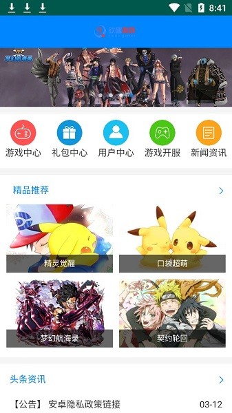 玖趣游戲平臺(tái)app v2 安卓版 0