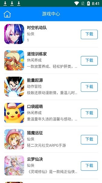 玖趣游戲平臺(tái)app v2 安卓版 1