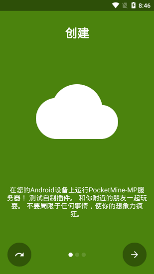 pocketmine-mp最新版(我的世界手機開服器) v3.10.0 安卓版 0